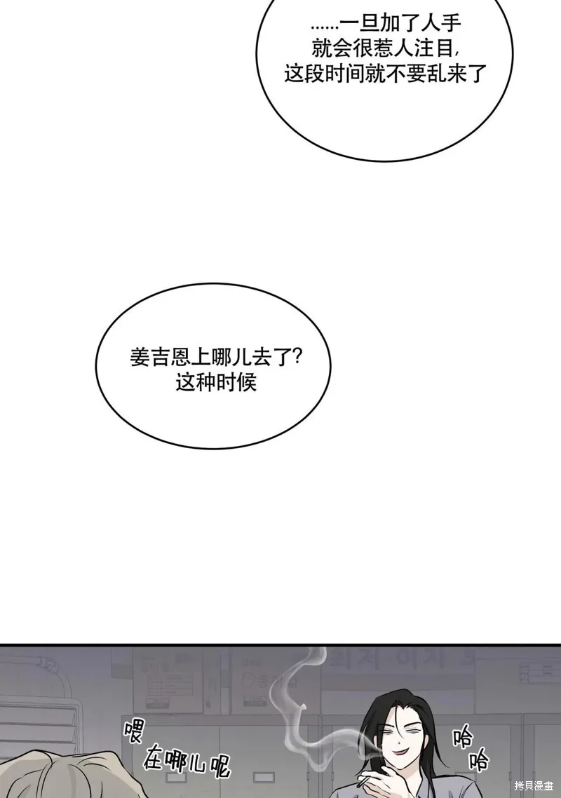 第40话 第36页