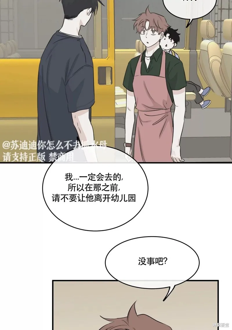 第40话 第53页