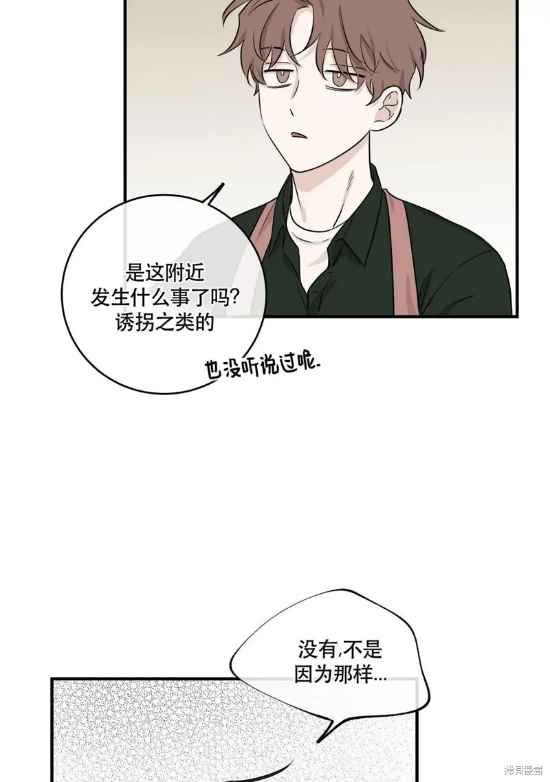 第40话 第54页