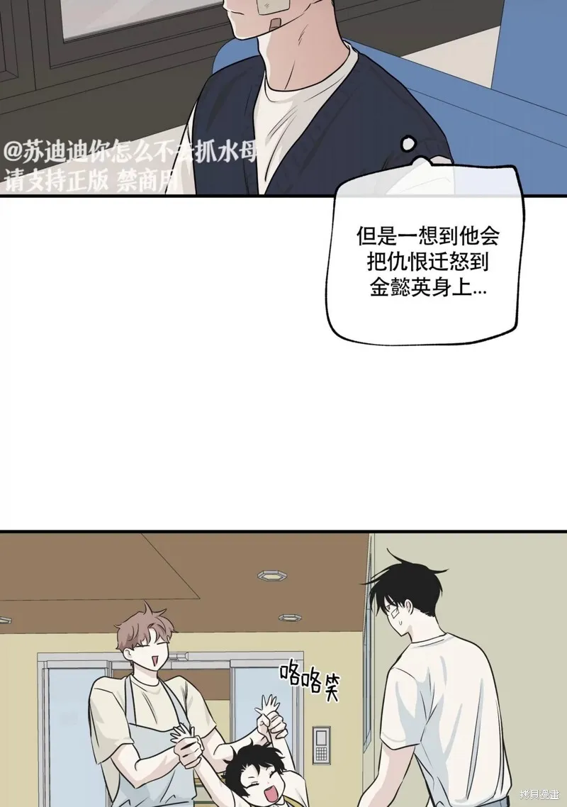 第40话 第61页