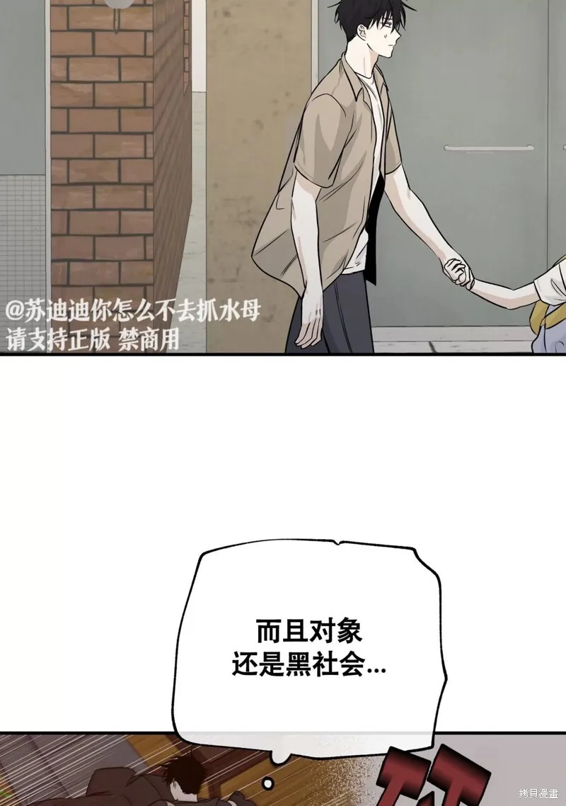 第40话 第63页