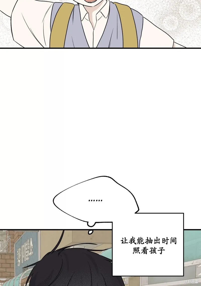 第40话 第67页