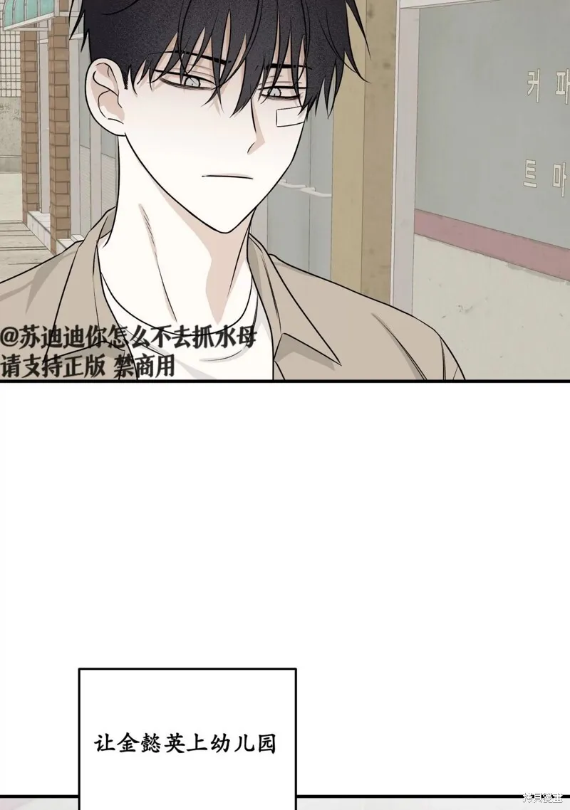 第40话 第68页