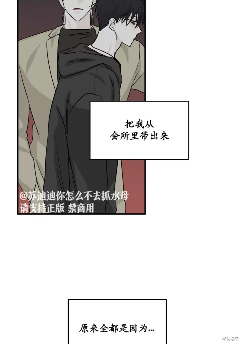 第40话 第70页