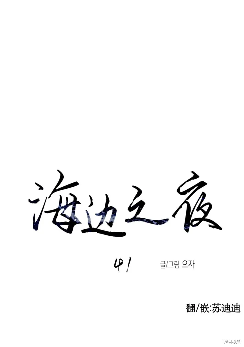 第40话 第75页