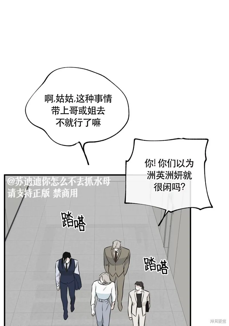 第40话 第76页