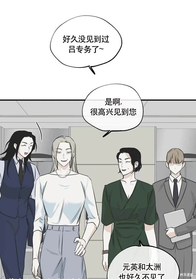 第41话 第6页