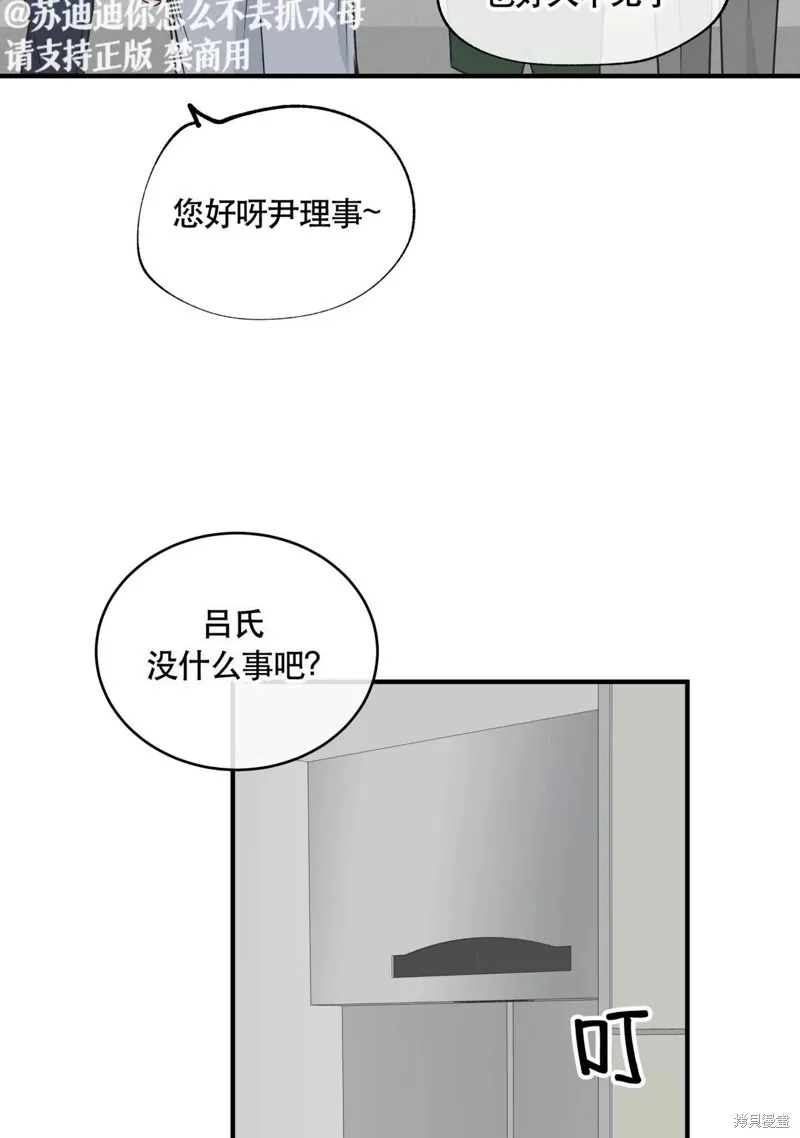 第41话 第7页