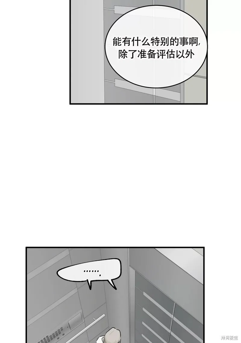 第41话 第8页