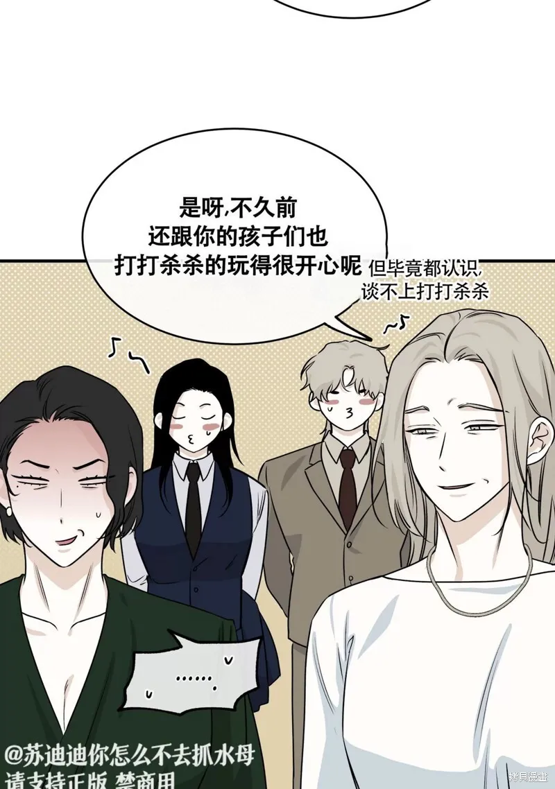 第41话 第11页