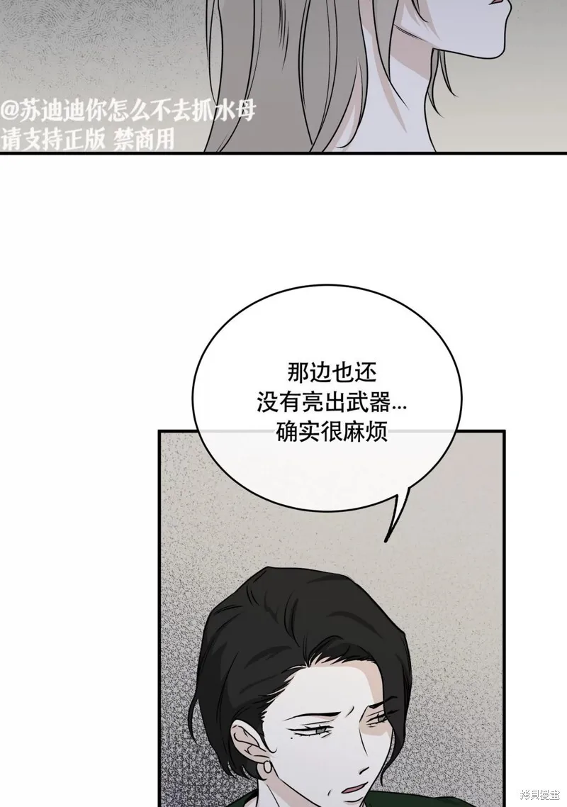 第41话 第14页