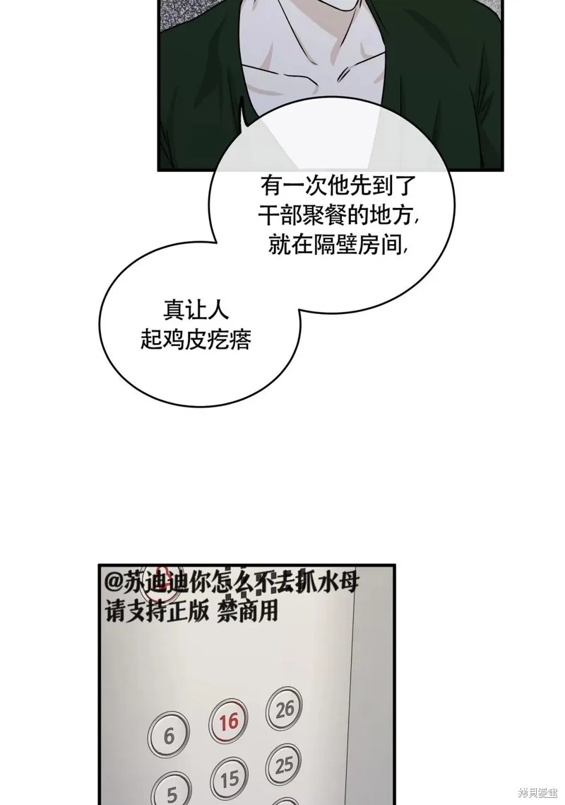第41话 第15页