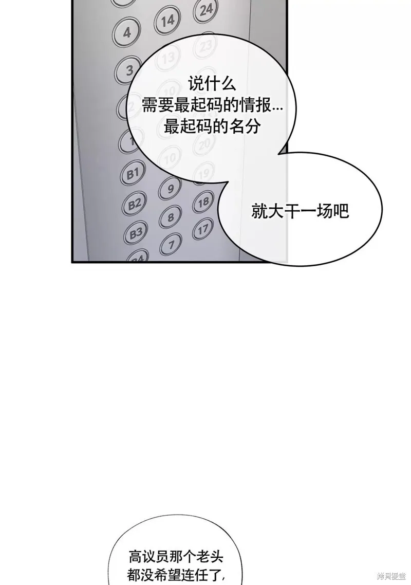 第41话 第16页