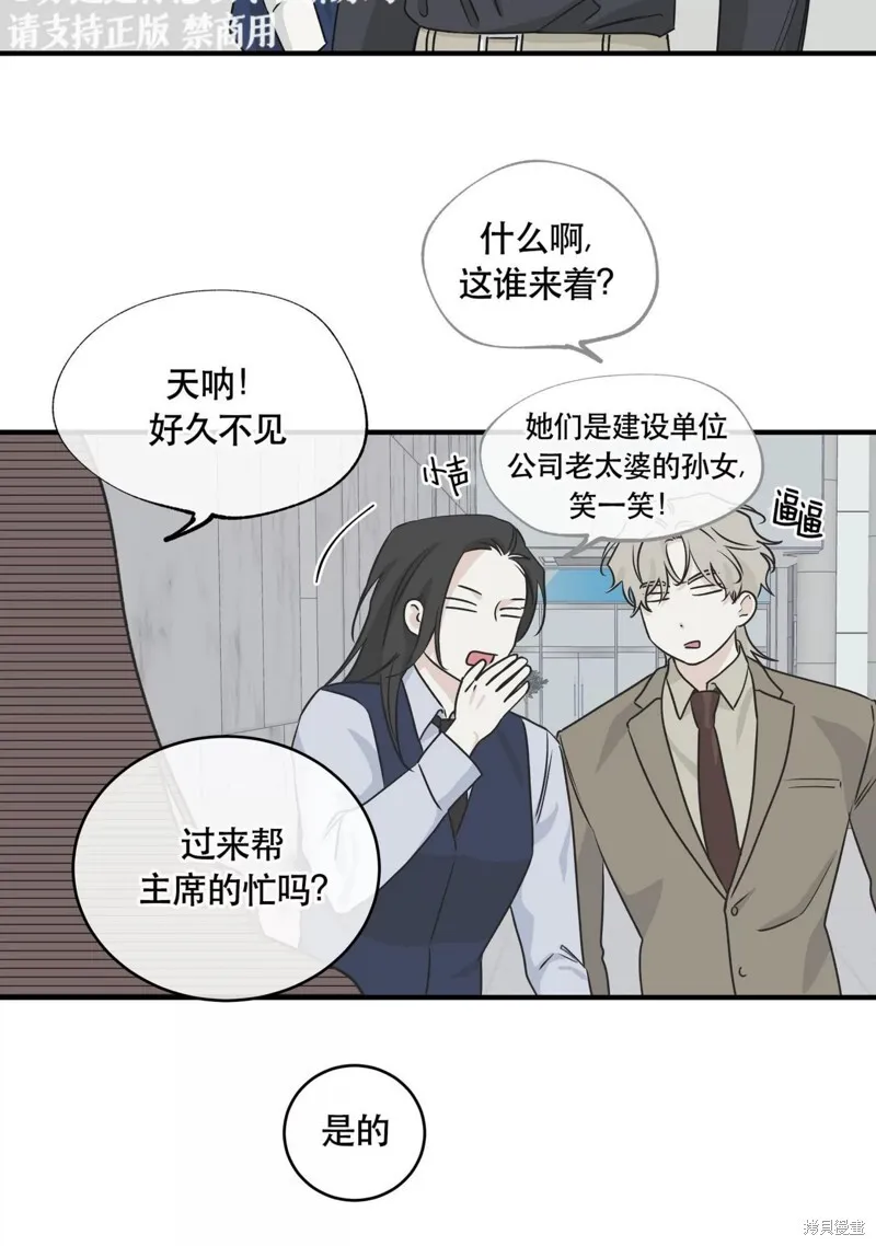 第41话 第21页