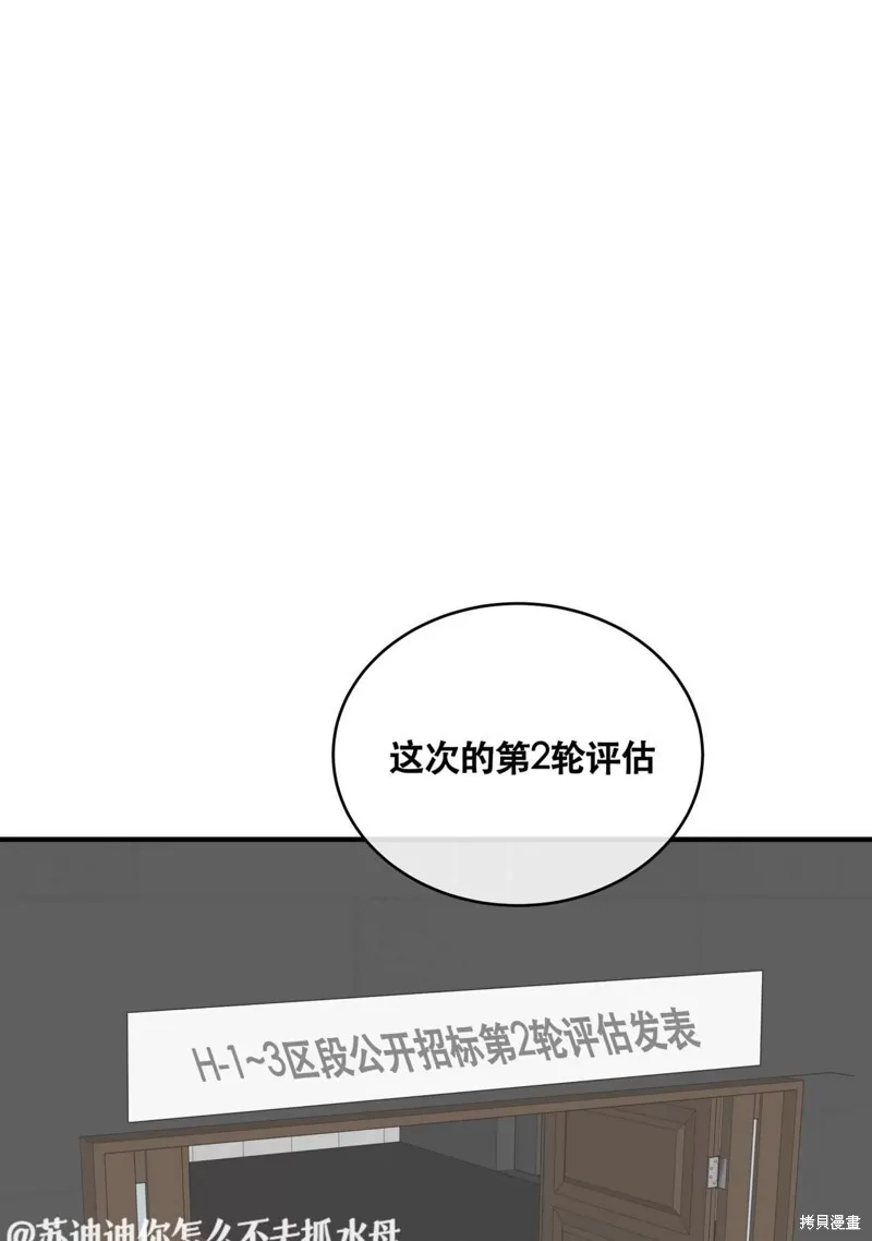 第41话 第29页