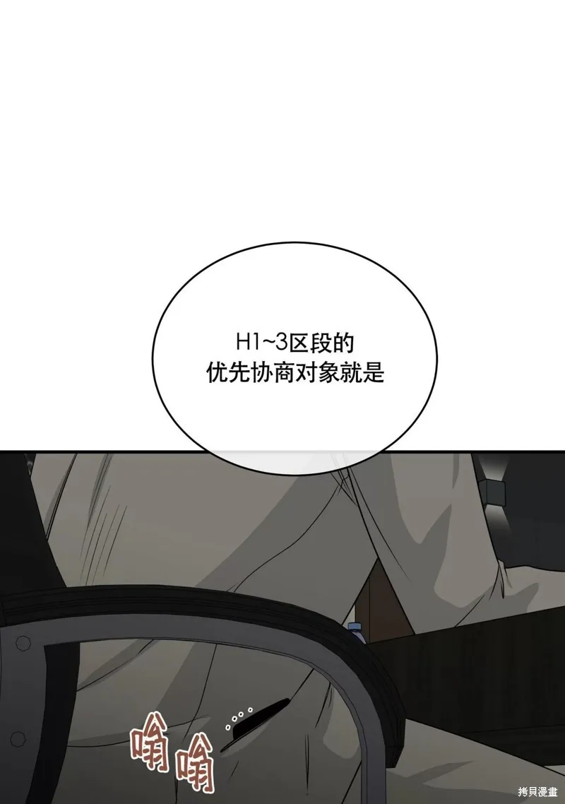 第41话 第42页