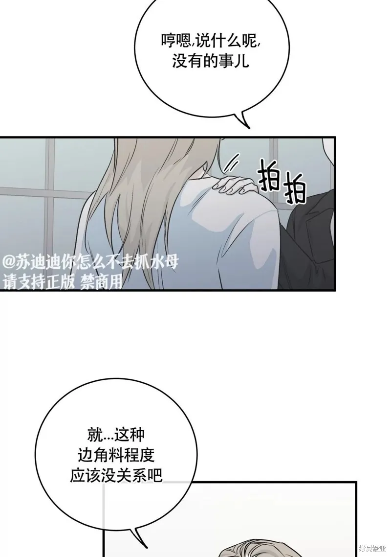 第41话 第54页
