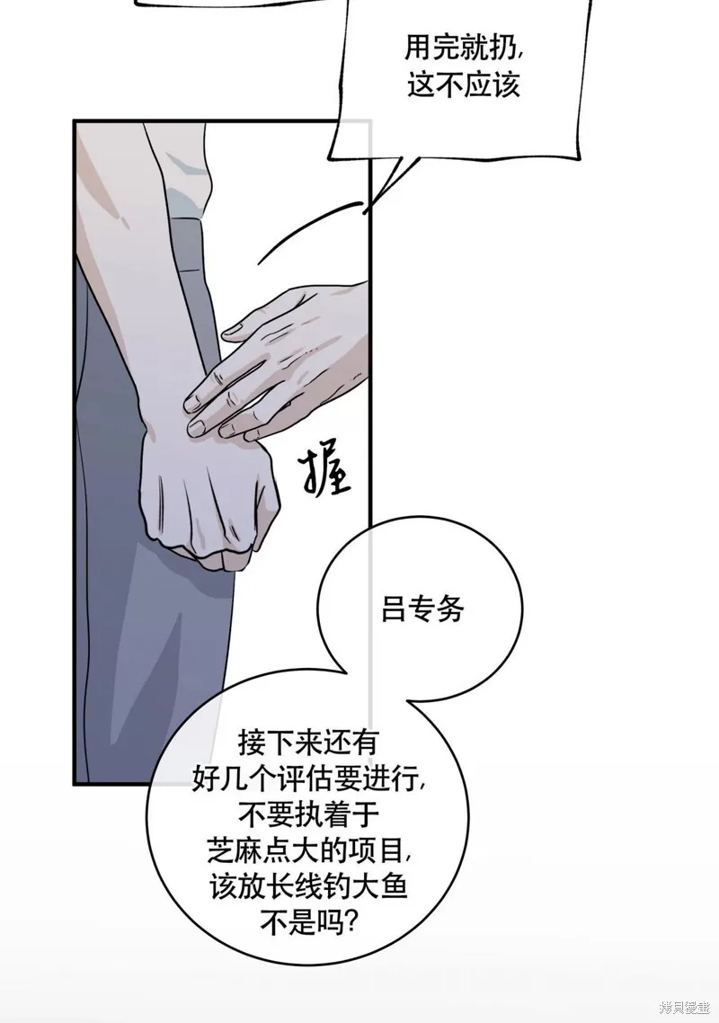 第41话 第56页