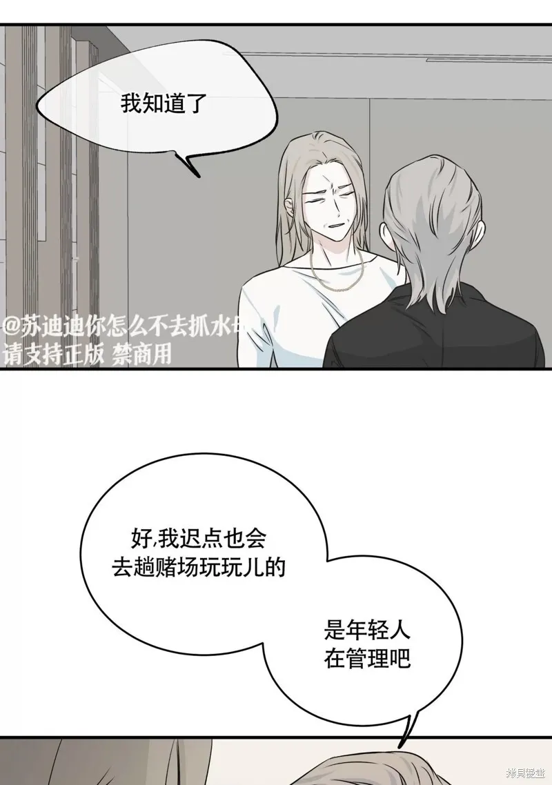 第41话 第60页