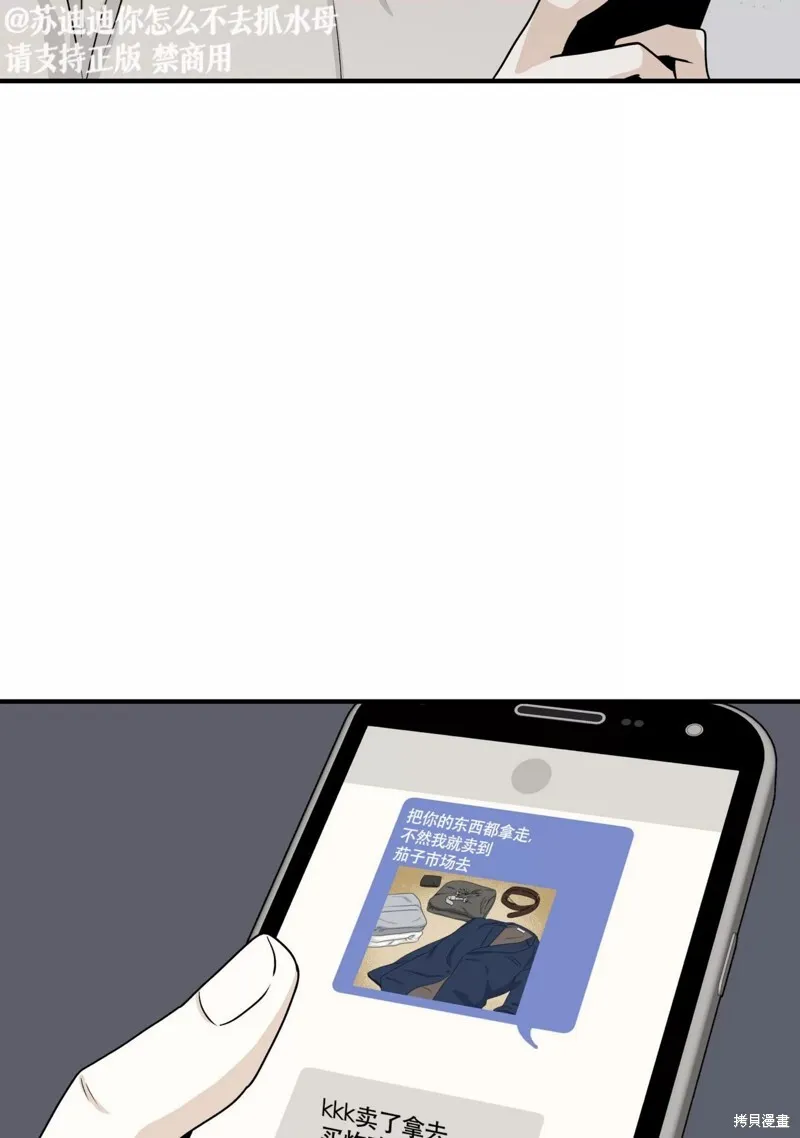 第41话 第78页