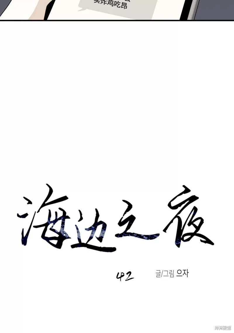 第42话 第3页
