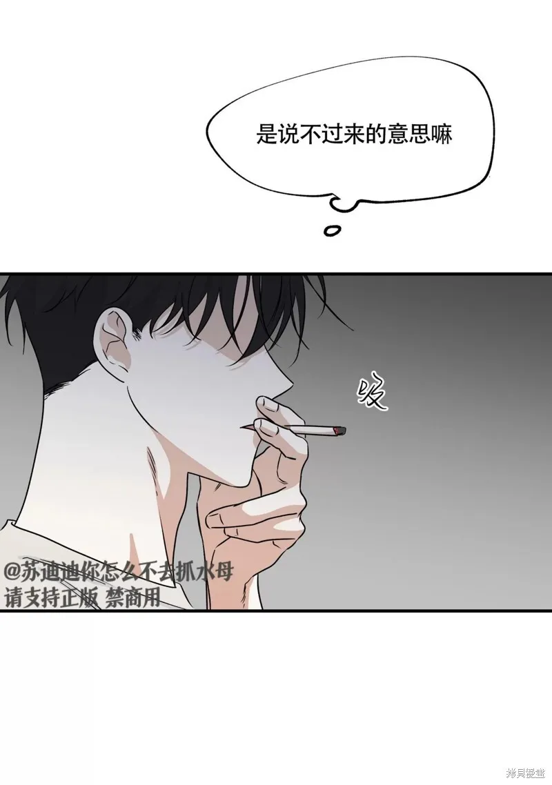 第42话 第4页