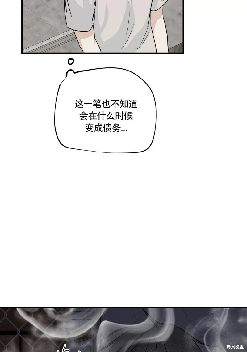 第42话 第6页