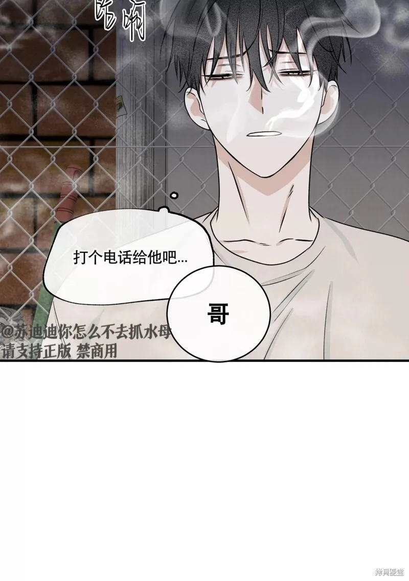 第42话 第7页