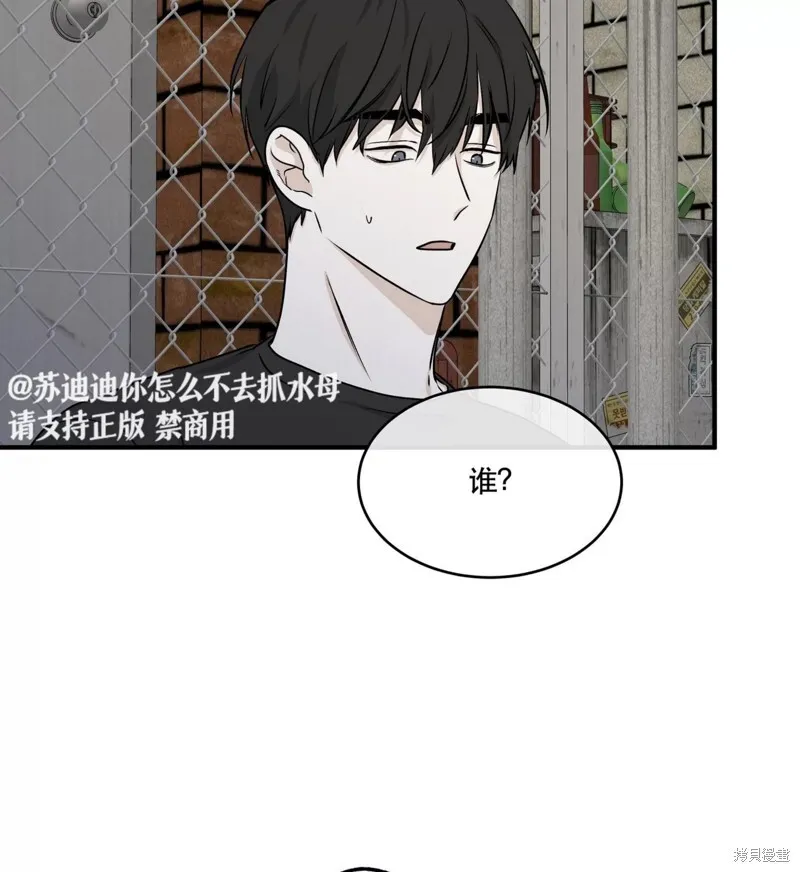 第42话 第10页
