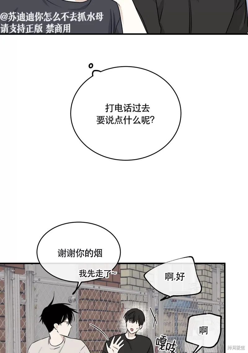第42话 第16页