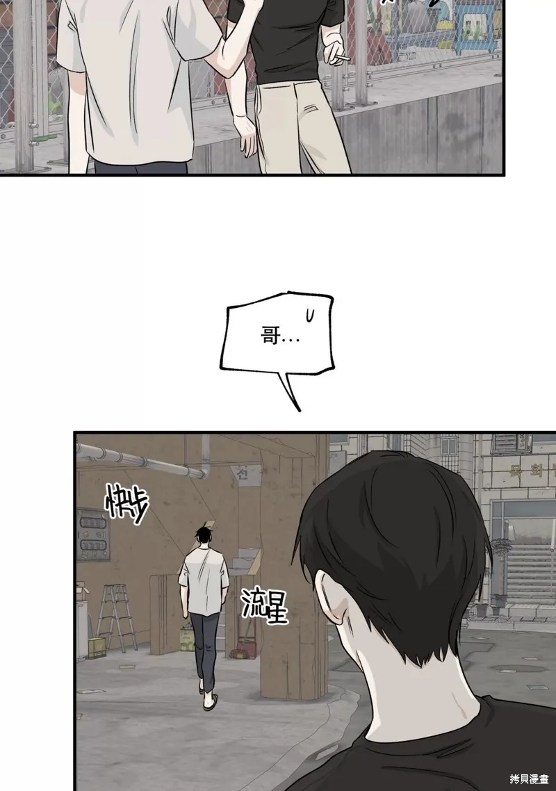 第42话 第17页