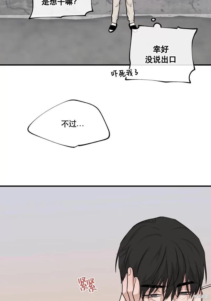 第42话 第23页