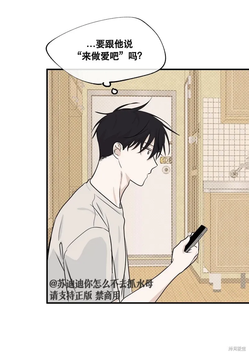第42话 第27页