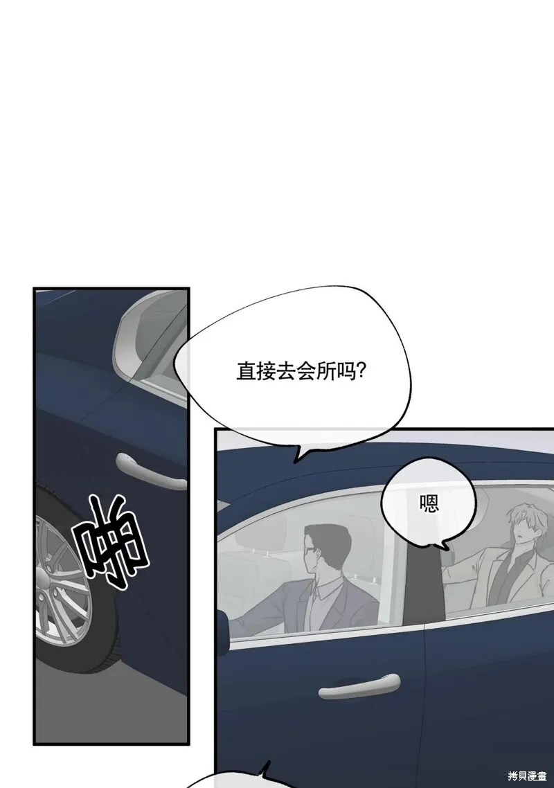 第42话 第32页