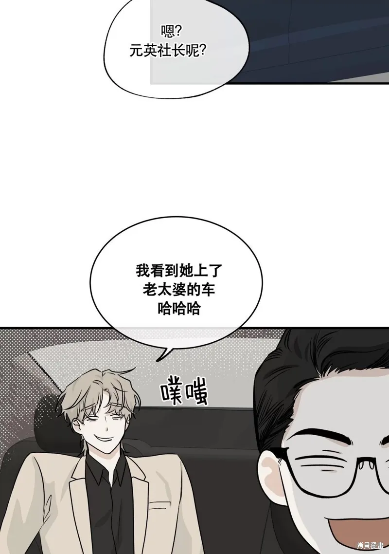 第42话 第33页