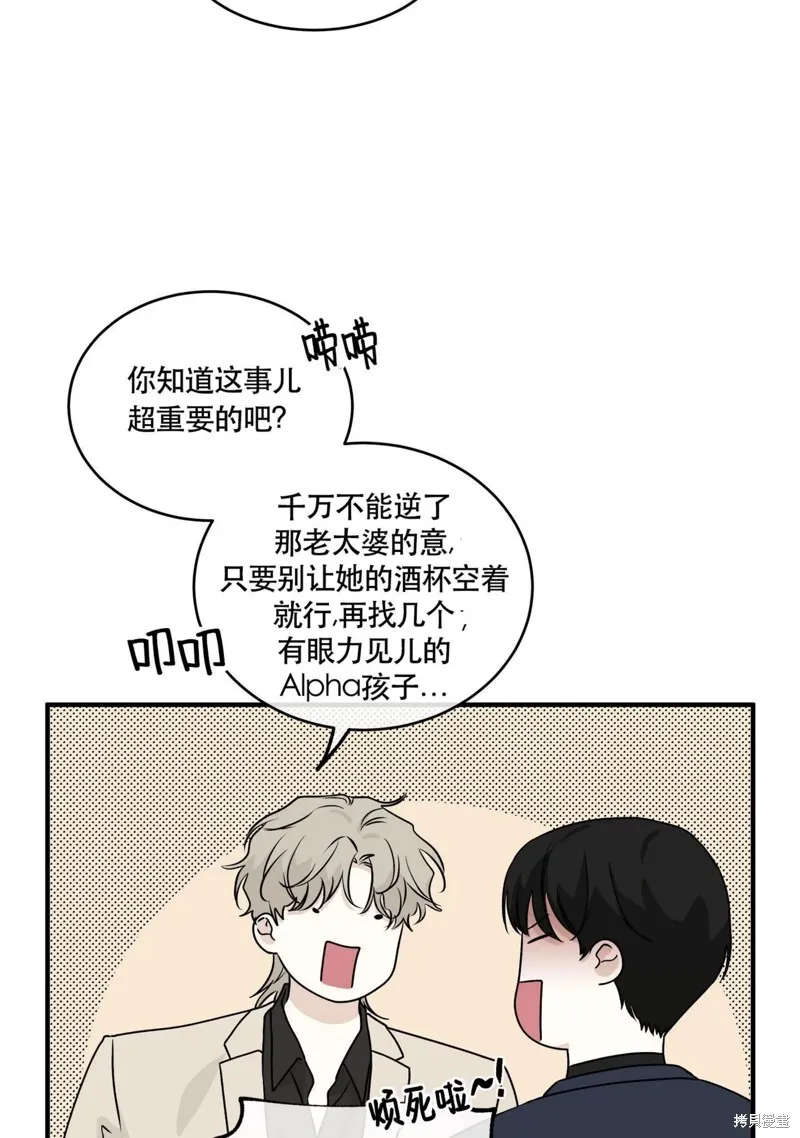 第42话 第37页