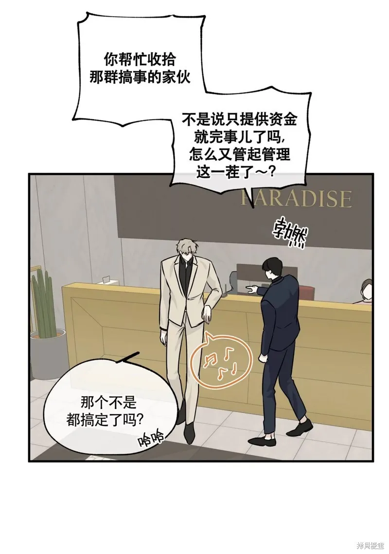 第42话 第40页