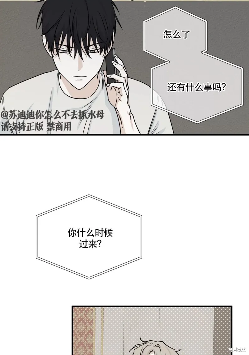 第42话 第44页