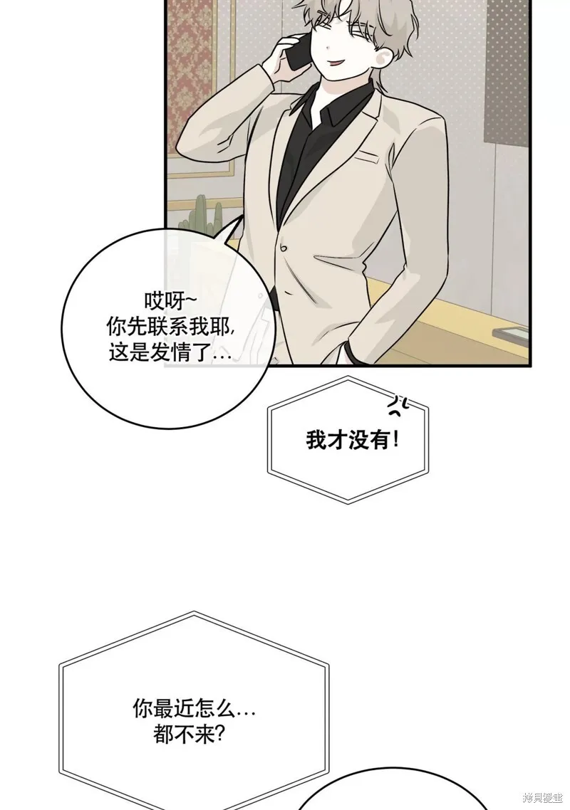第42话 第45页