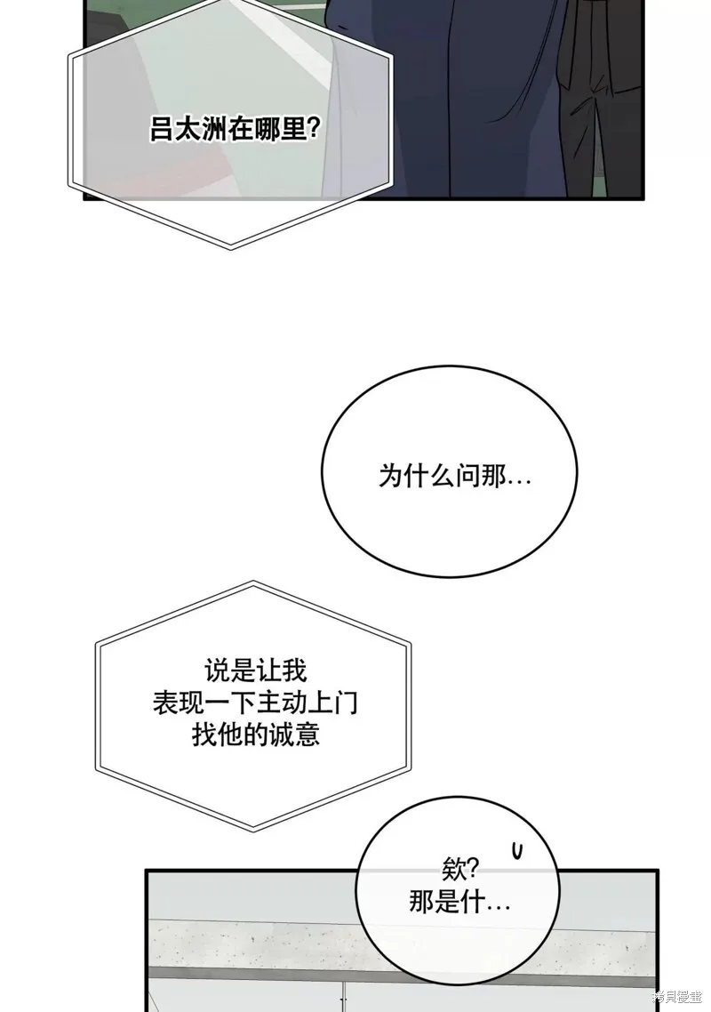 第42话 第66页