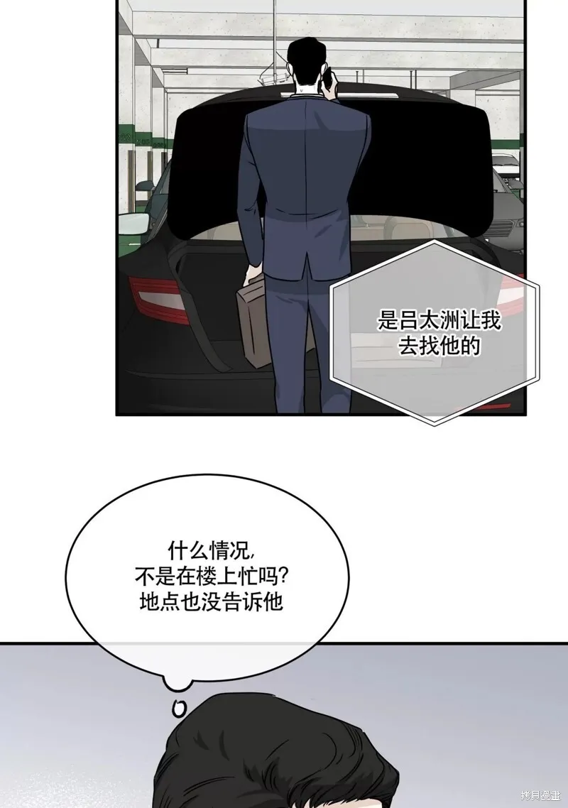 第42话 第67页