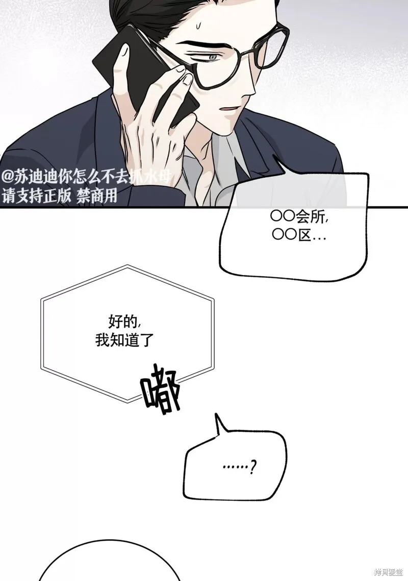 第42话 第68页