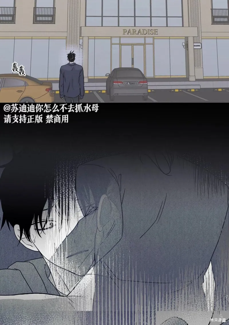 第42话 第73页