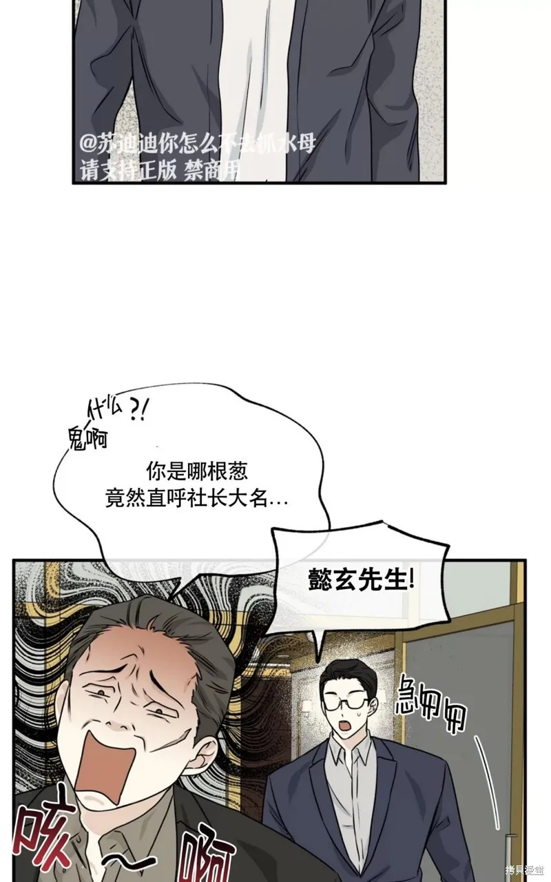 第43话 第7页