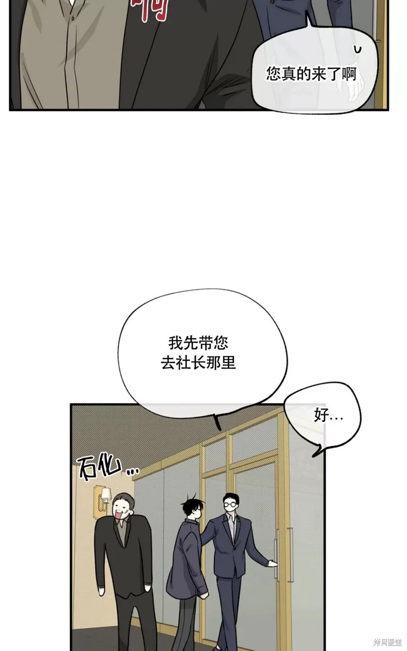 第43话 第8页