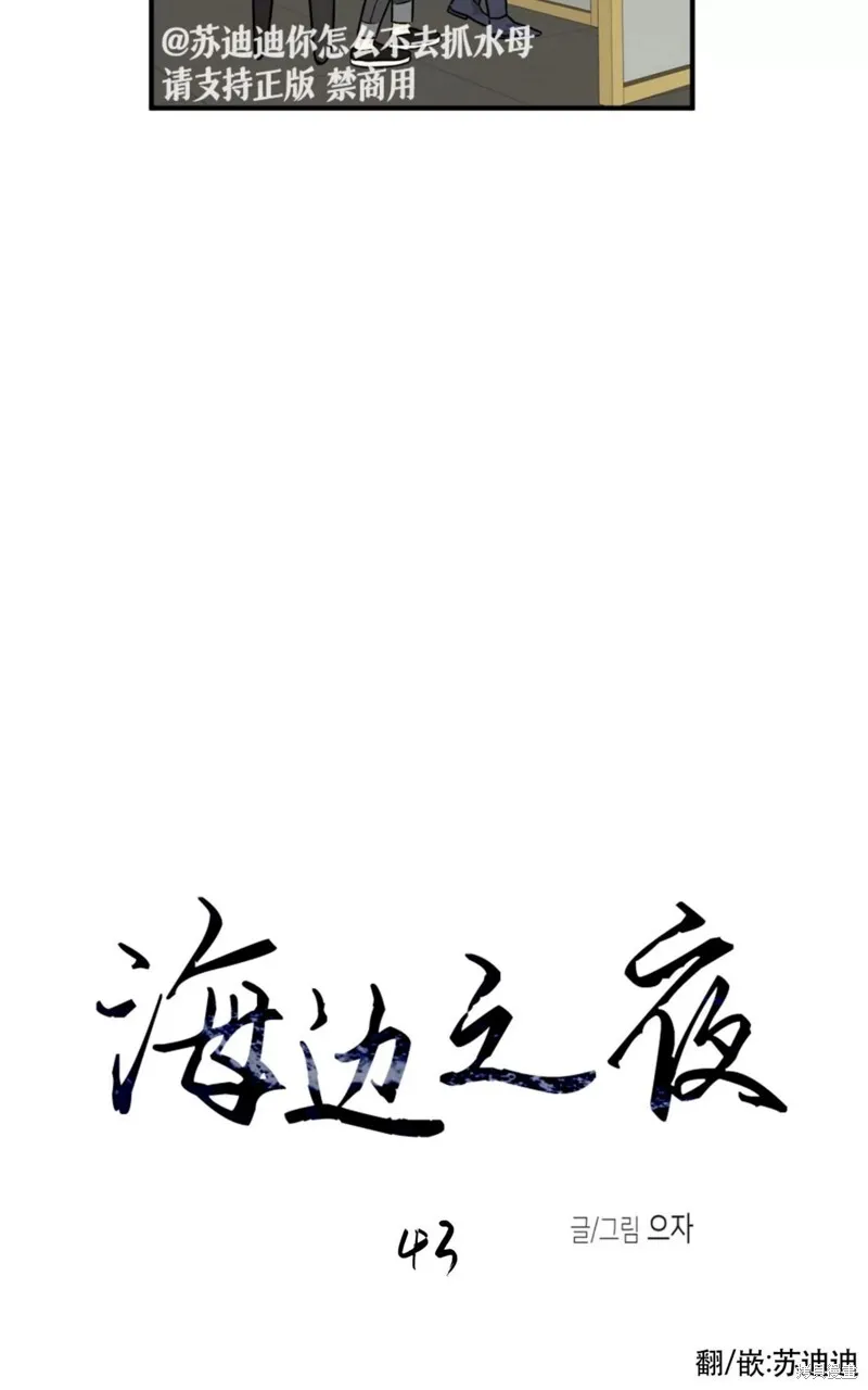第43话 第9页