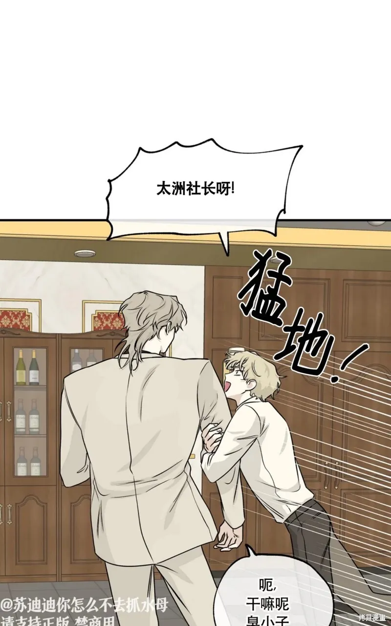 第43话 第10页
