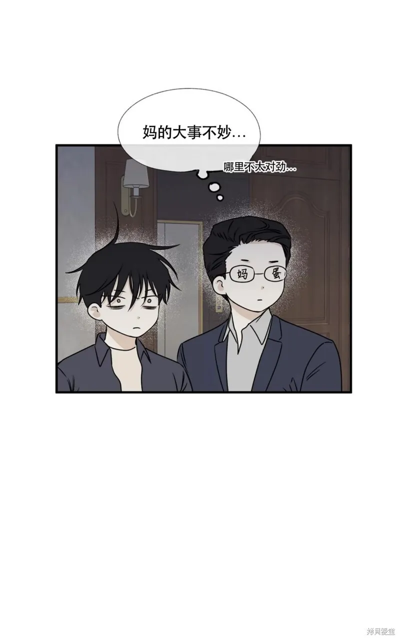 第43话 第20页
