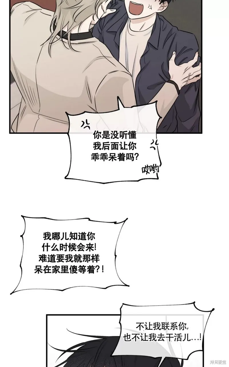 第43话 第28页
