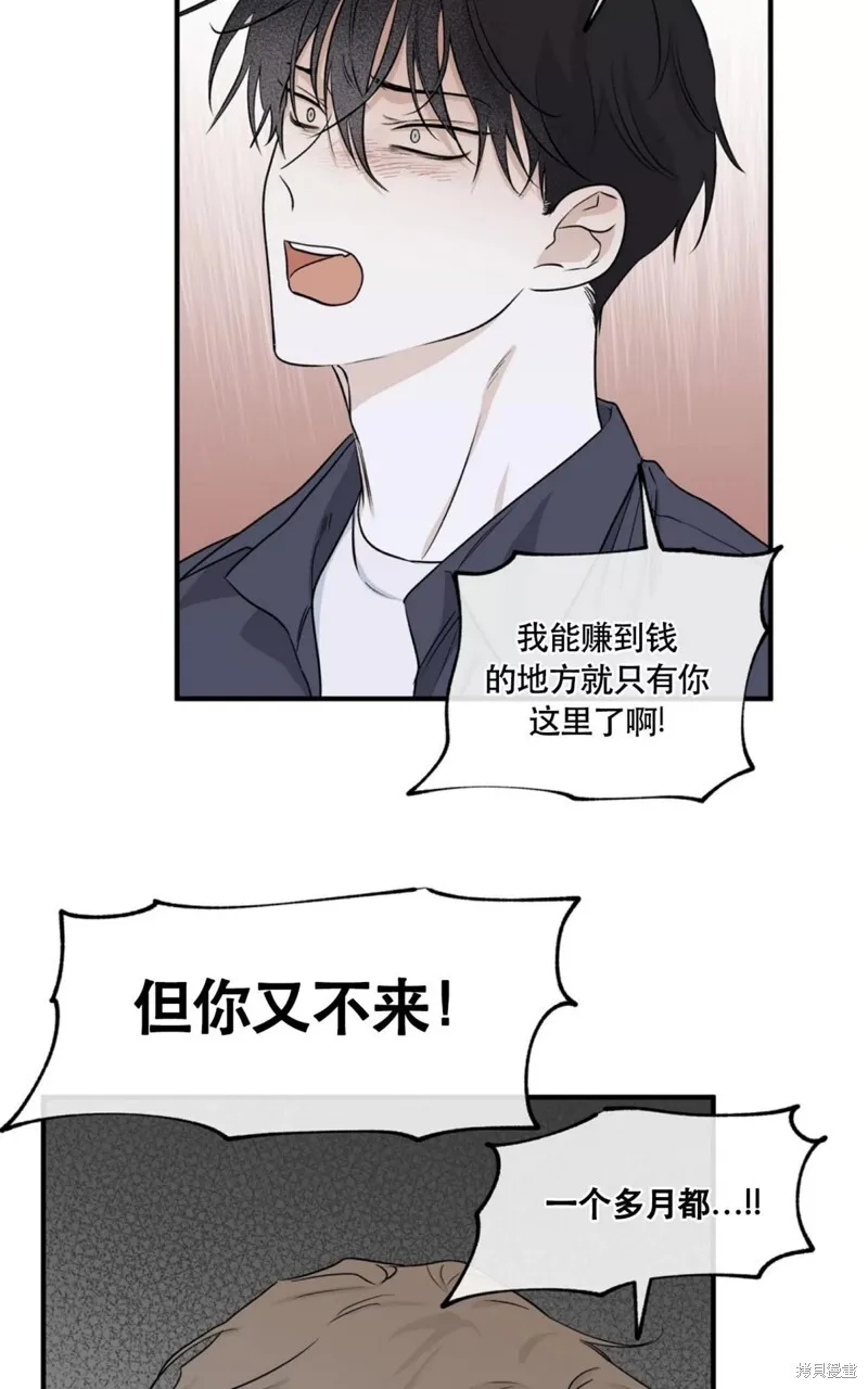 第43话 第29页